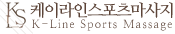 케이라인스포츠