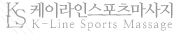 케이라인스포츠
